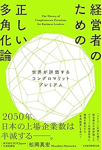 連邦・多角化経営 | 山地 章夫 |本 | 通販 | Amazon