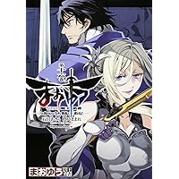 Amazon.co.jp: まおゆう魔王勇者 「この我のものとなれ、勇者よ