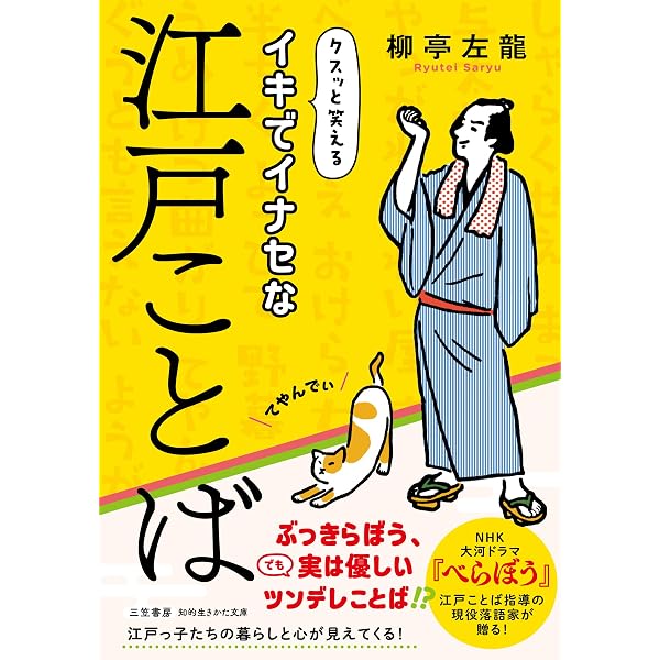 江戸語の辞典 (講談社学術文庫 422) | 前田 勇 |本 | 通販 | Amazon