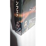 アンフェア DVD-BOX