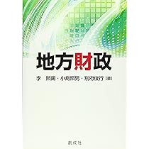 【中古】 応用国際経済学 自由貿易体制 第２版/文眞堂/小島清 宋学の形成と展開 (中国学芸叢書 8) | 小島 毅 |本 | 通販 | Amazon