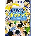 しりとりボクシング