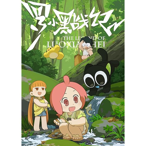 Amazon.co.jp: 羅小黒戦記 ぼくが選ぶ未来(完全生産限定版) [Blu-ray
