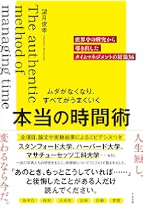 今すぐ夢がみつかり、叶う「宝地図」完全版: 1日3分見るだけ! | 望月