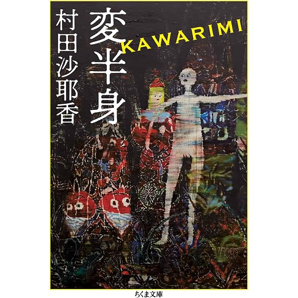 Amazon.co.jp: 丸の内魔法少女ミラクリーナ (角川文庫) eBook : 村田