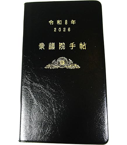 Amazon.co.jp: 旧警察手帳 レプリカ : 文房具・オフィス用品