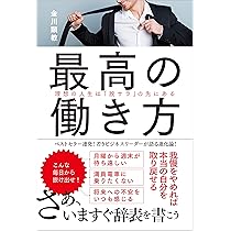 Amazon.co.jp: さらば! サラリーマン 脱サラ40人の成功例 (文春