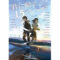 【新品】初版 夢が覚めるまで Amazon.co.jp: 夢が覚めるまで (ストレートエッジ) 電子書籍