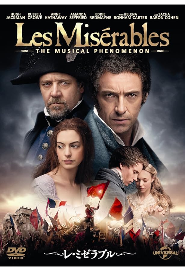 Amazon.co.jp: レ・ミゼラブル5 (ちくま文庫 ゆ 5-5) : ヴィクトール