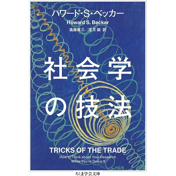 Amazon.co.jp: 社会学（第3版） New Liberal Arts Selection 電子書籍