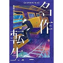 天才主義 Four Archangels - Raphael A.K. | Z/X -Zillions of enemy X