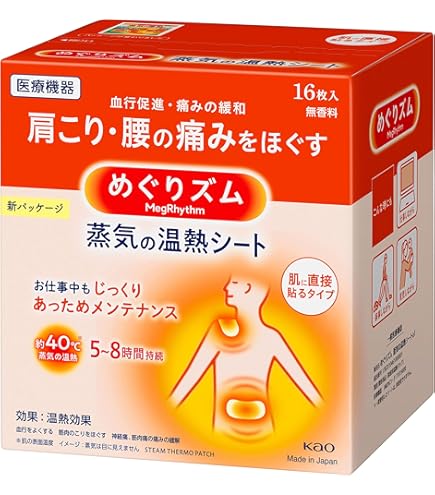 Amazon.co.jp: めぐりズム 蒸気の温熱シート 爽快感プラスサポーター付