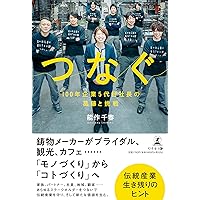 ありえない! 町工場~20年で売上10倍! 見学希望者殺到! | 久保