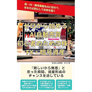 ビットコイン完全ガイド 最強の儲けワザ集めました! おすすめの本 | ロストイン・ビットコイン