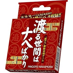 アークライト(Arclight) 渡る世間はナベばかり