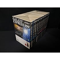 Amazon.co.jp: 文庫コミック版 銀河鉄道999 全12巻セット 少年画報社