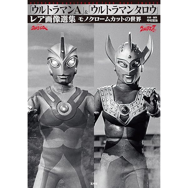 Amazon.co.jp: 【Amazon.co.jp限定】ウルトラマンマックス