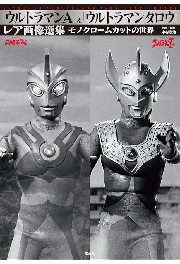 大型本　ウルトラマン　クロニクル ウルトラマン クロニクル(監修 円谷プロダクション ) / ブックサーカス