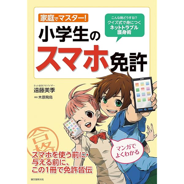 子どもが変わる「じぶんルール」の育て方 お片付け　時間　2冊セット お片づけのルール (子どもが変わる「じぶんルール」の育て方 1