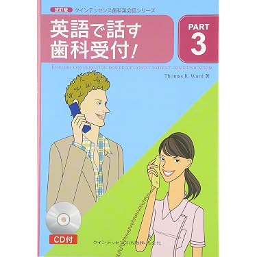 Amazon.co.jp 人気ギフトランキング: 歯学関連語学 で、ギフトの設定を