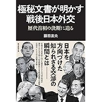 お値下げ少しあり‼️要交渉。日本外交文書 日中戦争(全4冊セット) 戦後日本外交史 第3版補訂版 (有斐閣アルマ) | 五百旗頭 真 |本