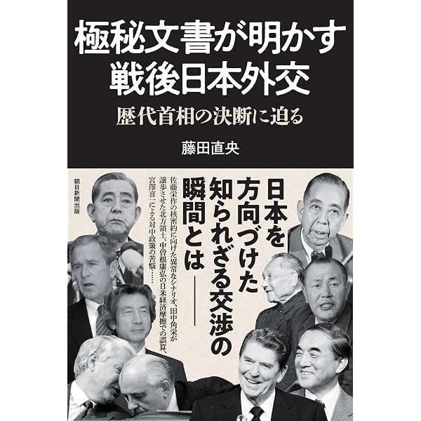 核の戦後日本政治史：非核アイデンティティと日米安保の80年 | 梅原季