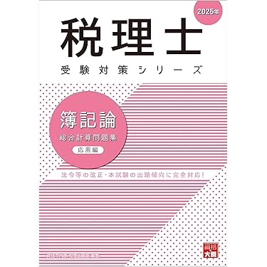 Ｕ．Ｓ．ＣＰＡ出題傾向と対策　ビジネスロ-   /税務経理協会/ＵＳエデュケ-ション・ネットワ-ク（大型本） U．S．CPA出題傾向と対策 ビジネスロ- /税務経理協会/US