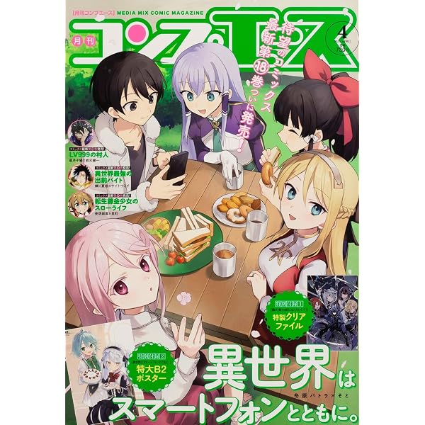 Amazon.co.jp: 月刊コミック 電撃大王 2026年4月号 : 本