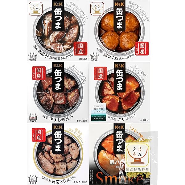 贅沢　缶詰詰め合わせ　5缶セット Amazon.co.jp: 缶つま 缶詰 おつまみ おかず 惣菜 人気 6缶 詰め合わせ
