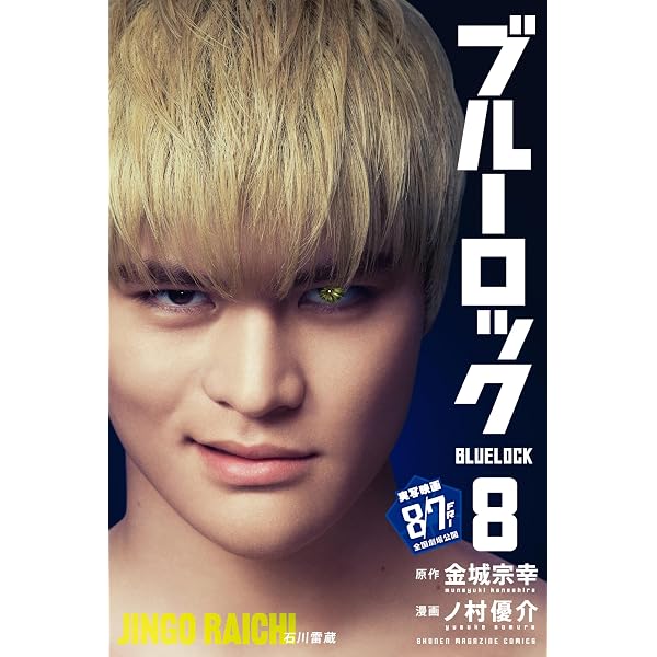 Amazon.co.jp: ブルーロック（36） (週刊少年マガジンコミックス