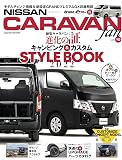 NISSAN NV350キャラバンfan vol.10 (ヤエスメディアムック749)