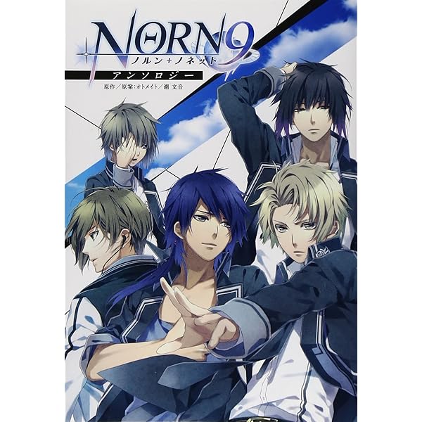 Amazon.co.jp: NORN9 ノルン+ノネットOfficial Fan Book : 電撃
