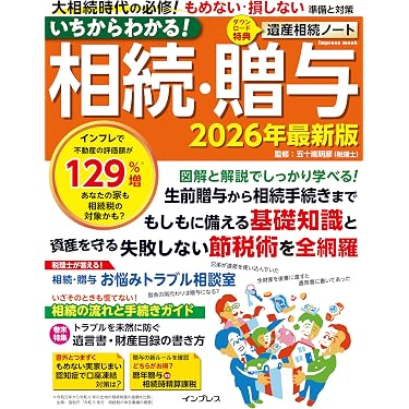 Amazon.co.jp 売れ筋ランキング: 税制改革 の中で最も人気のある商品です