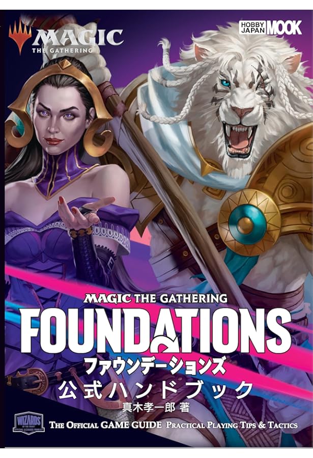 マジック：ザ・ギャザリング イクサラン：失われし洞窟 公式