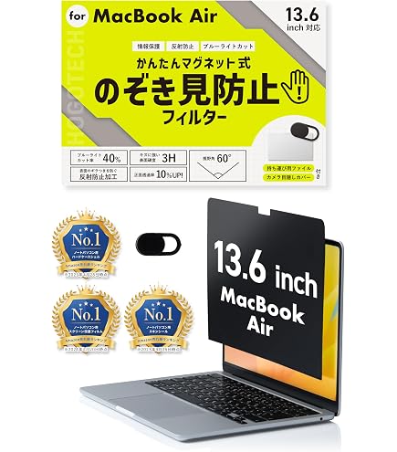 Amazon | 360° 覗き見防止フィルター MacBook Air 13.6/13インチ用