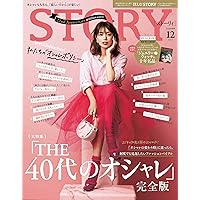 GISELe12月号 GISELe（ジゼル） 2023年12月・2024年1月合併号 (発売日2023年10