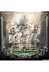 Amazon.co.jp: 初音ミクシンフォニー 10th ANNIVERSARY BOOK : 『初音