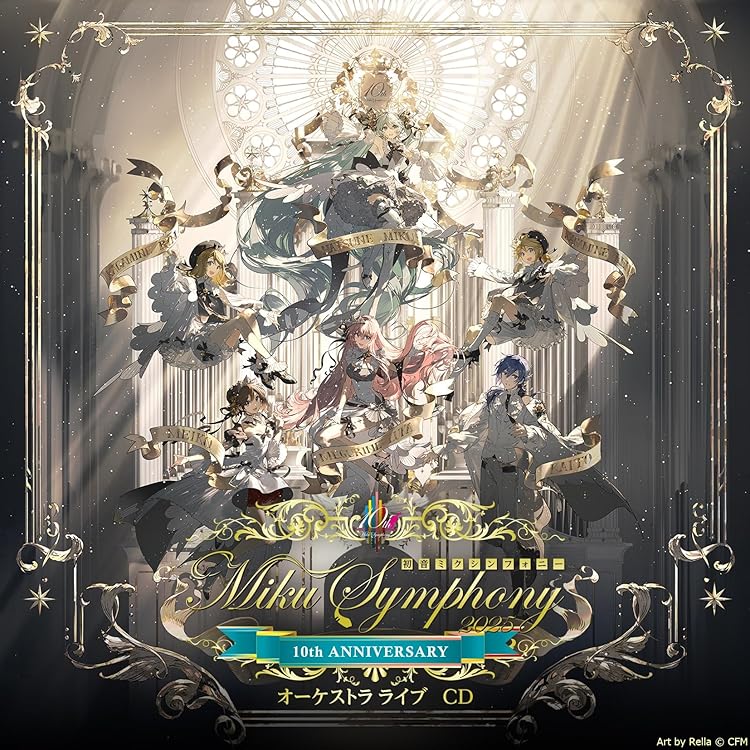 初音ミクシンフォニー10th　CD特典　札幌、東京公演　メインビジュアル缶バッジ 初音ミクシンフォニー公式〜10th Anniversary🎻 〜 on X: 