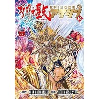 聖闘士星矢EPISODE.Gアサシン 1～16　全巻初版、キレイ、14冊帯付き 聖闘士星矢EPISODE.Gアサシン 1～16 全巻初版、キレイ、14冊帯付き 聖