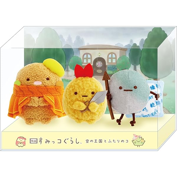 Amazon.co.jp: [グッズ] 『映画 すみっコぐらし ツギハギ工場のふしぎ