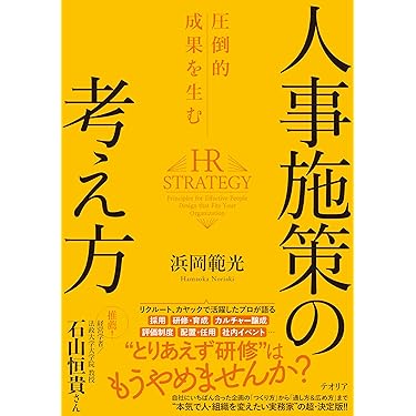Amazon.co.jp 最新リリース: 経営理論 の新着ランキングです。