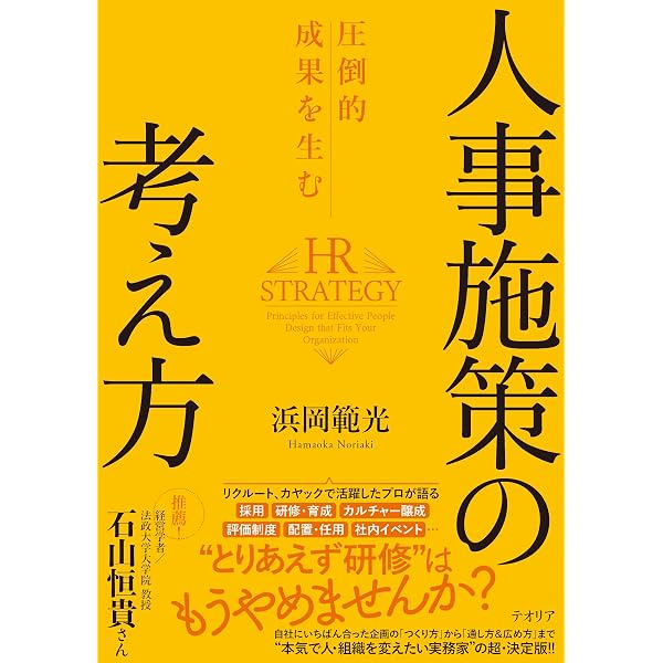 Amazon.co.jp: 人材アセスメント完全突破 集団討議・面接演習攻略教本