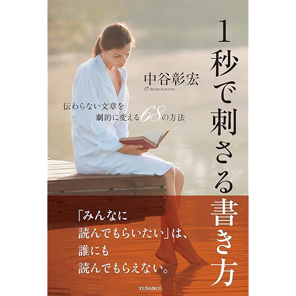 Amazon.co.jp: 思考のリミッターを外す非常識力 日本一不親切な介護