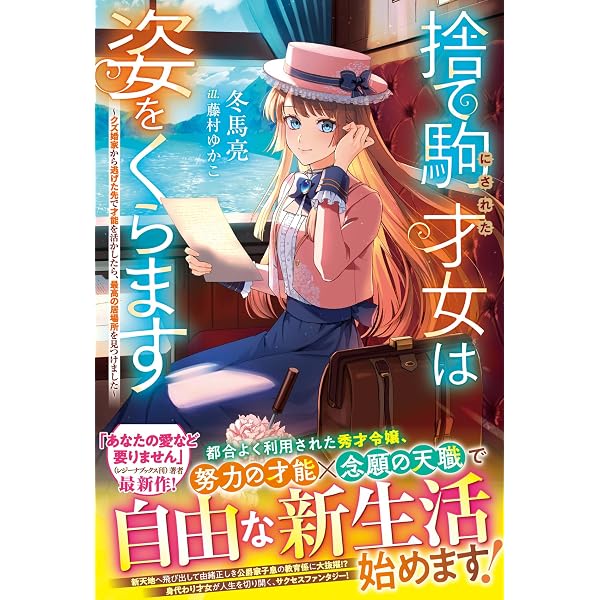 Amazon.co.jp: 悪役令嬢はゲームのシナリオに貢献できない (メリッサ