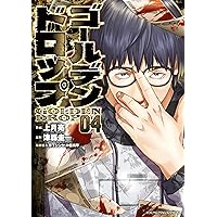 ゴールデンドロップ（1） (ヤングマガジンコミックス) | 津覇圭一, 上