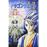 小説ドラゴンクエスト6 1: 幻の大地 (ドラゴンクエストノベルズ)