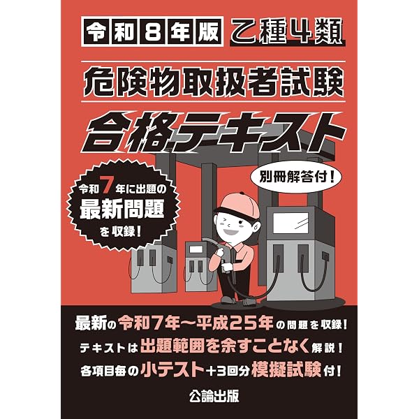 Amazon.co.jp: 完全マスター 高圧ガス製造保安責任者 乙種機械 : 辻森