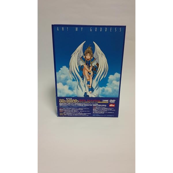 Amazon.co.jp: TVシリーズ(第1期) ああっ女神さまっ 20周年記念DVD-BOX 