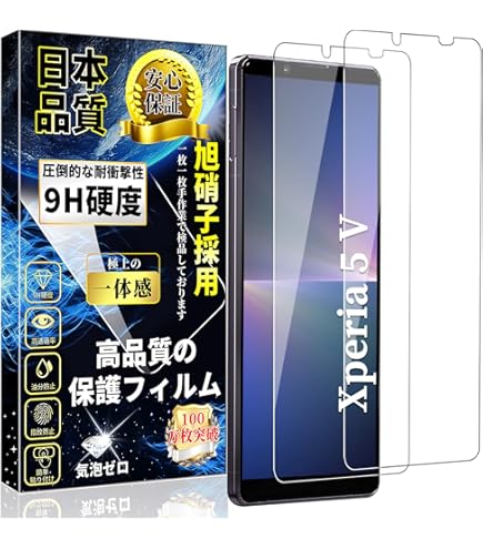 Amazon | 対応 2枚 Sony Xperia 5 Ⅴ / SIM/XQ-DE44 Sスクリーンガラス