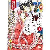 サイン本　私のこと嫌いって言いましたよね！？　Ⅶ 81oHgJizxPL._AC_UL210_SR210,